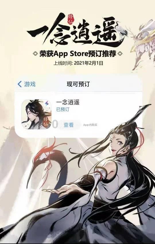 先睹为快 | 《陆小凤传奇之凤舞九天》